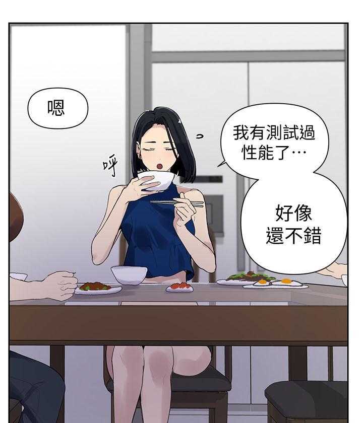 摄影风格漫画漫画,第121章：等我电话4图