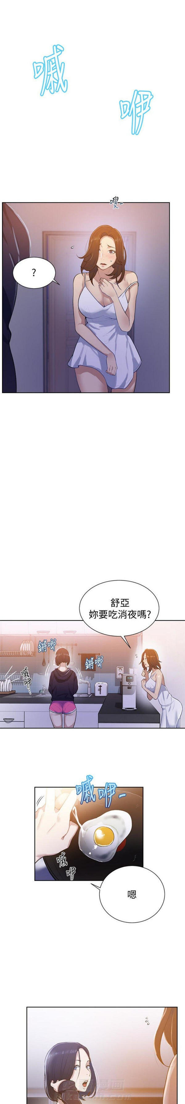 终结暧昧漫画漫画,第55章：番外：害怕7图