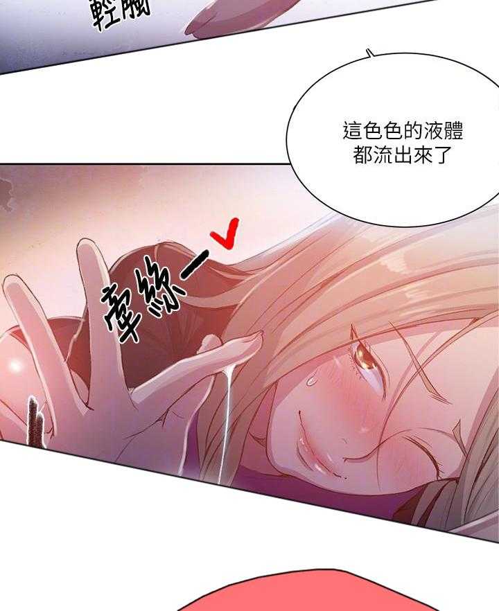 特邀托育漫画漫画,第4章：忘记了3图