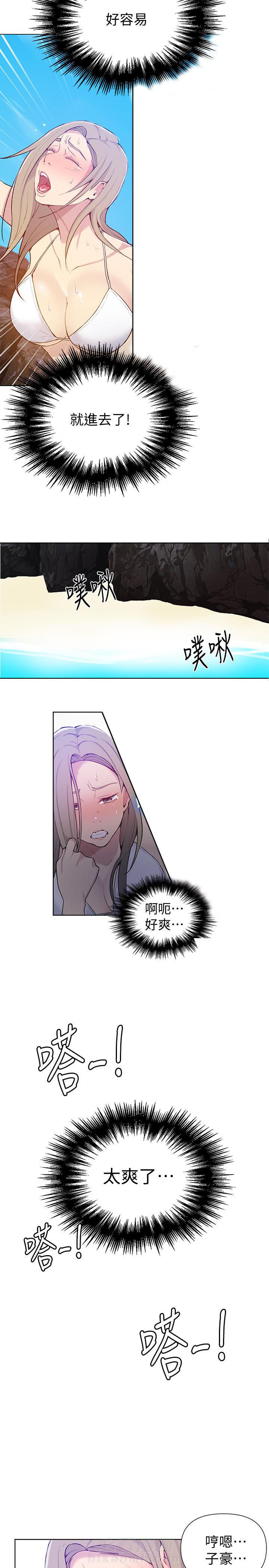 韩漫平行坠落主要内容漫画,第59话6图