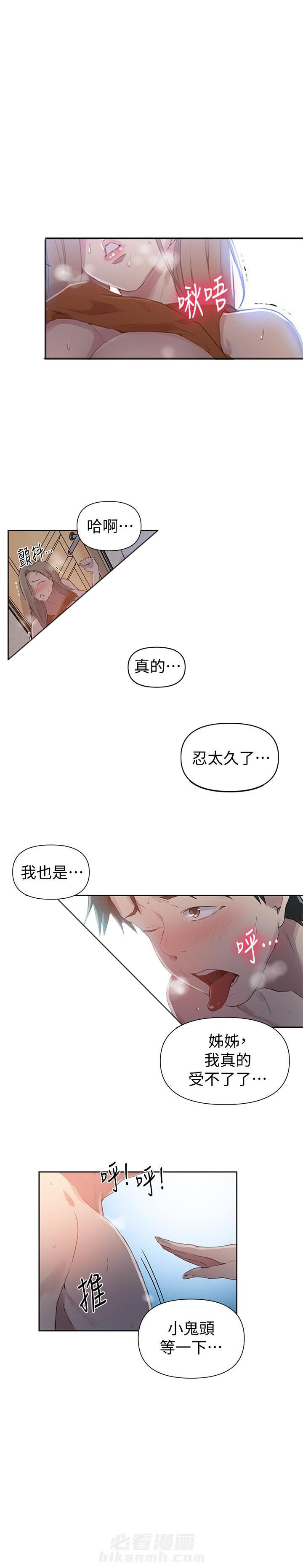 交易漫画在线观看漫画,第3章：被绑架了5图