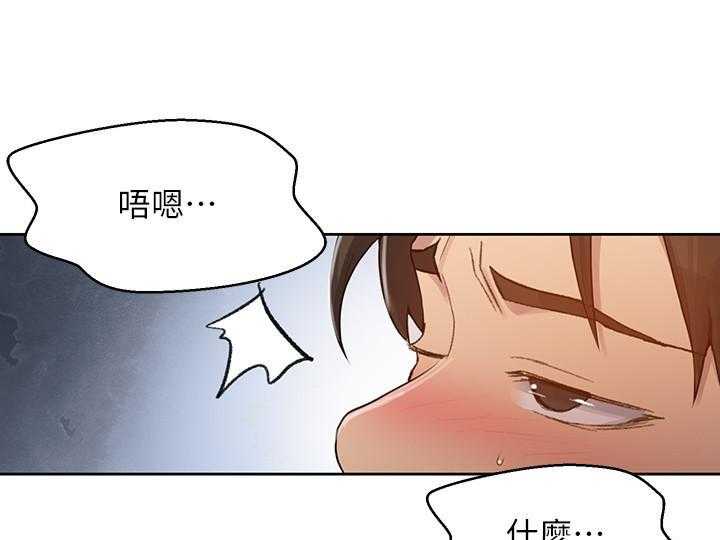 复仇之路漫画漫画,第21话4图