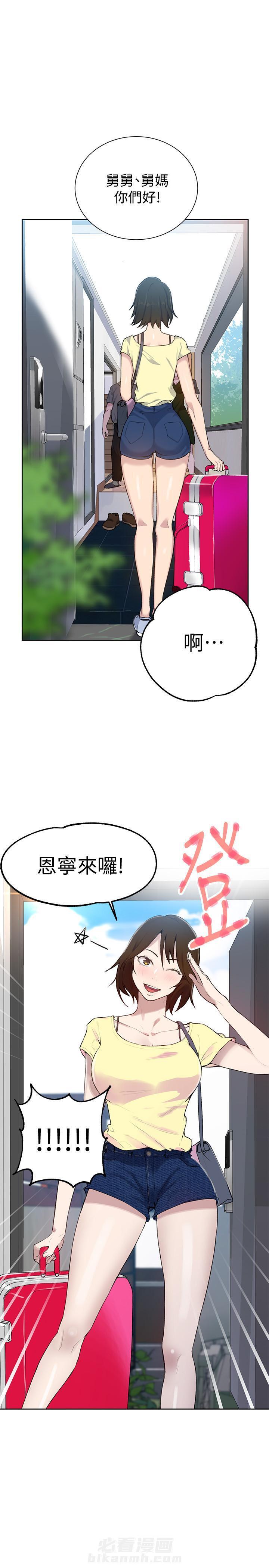 秘密教学漫画漫画,第59话 离别的遗憾2图