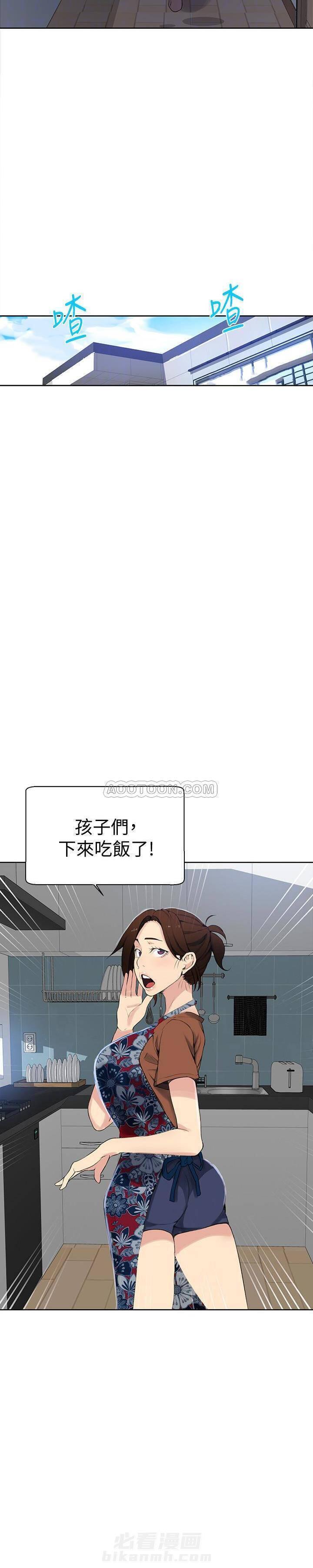 秘密教学漫画漫画,第35话 奇思妙想的事务所15图