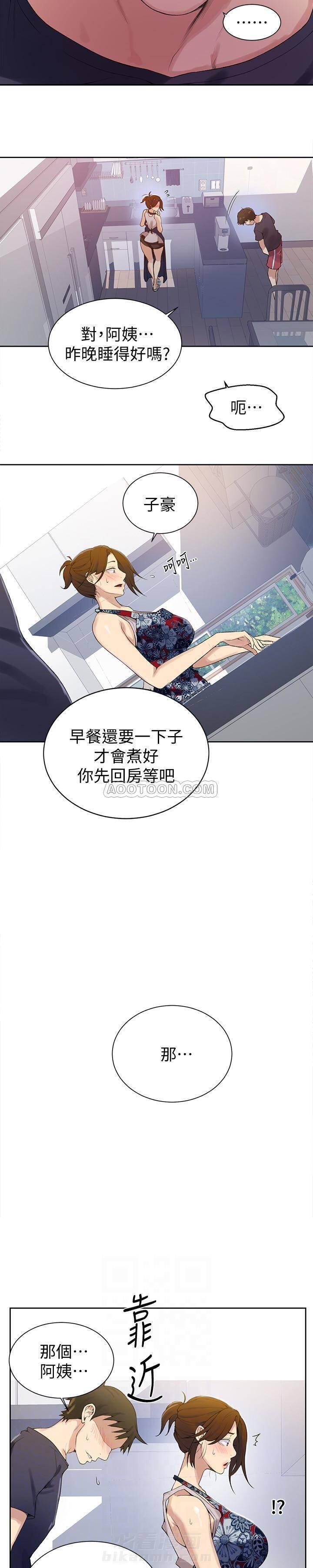 洞洞杂货铺在线观看免费漫画入口漫画,第30话 追寻真相1图