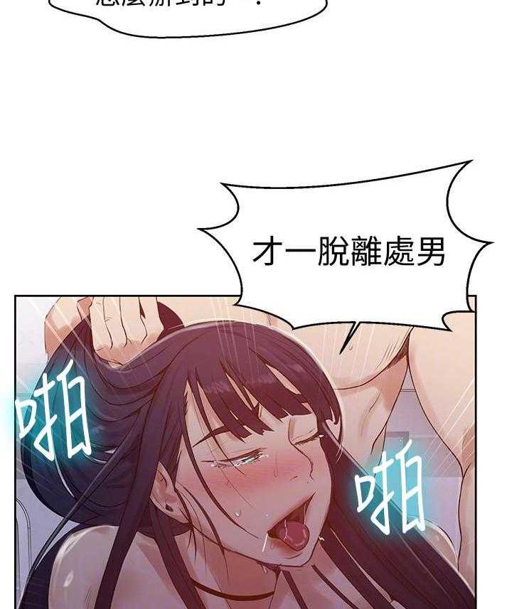 漫画风摄影漫画,第144章：烦恼5图