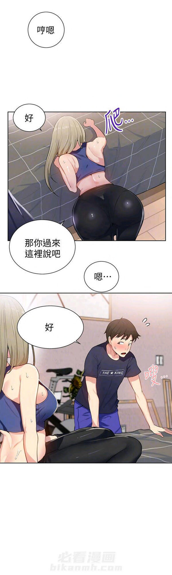 终结暧昧漫画漫画,第50章：为什么7图