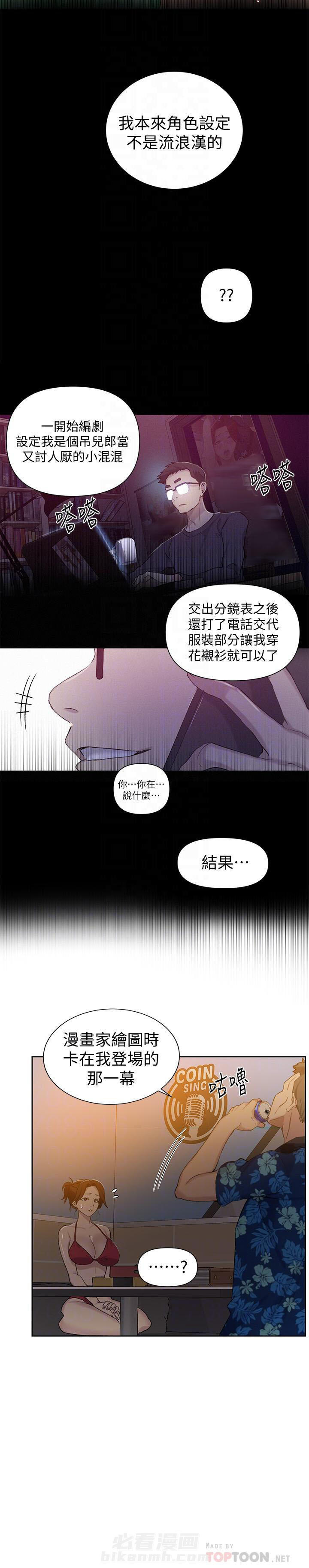 秘密教学漫画漫画,第69话勇往直前：面对困难学生们展现出勇气2图