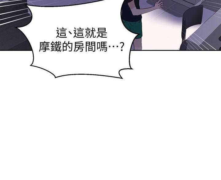 有关摄影的漫画漫画,第134章：认清自我5图