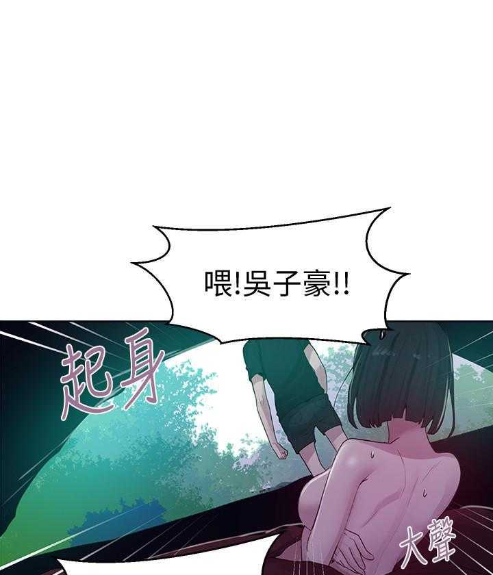 真假新生漫画漫画,第165章：知道吗5图