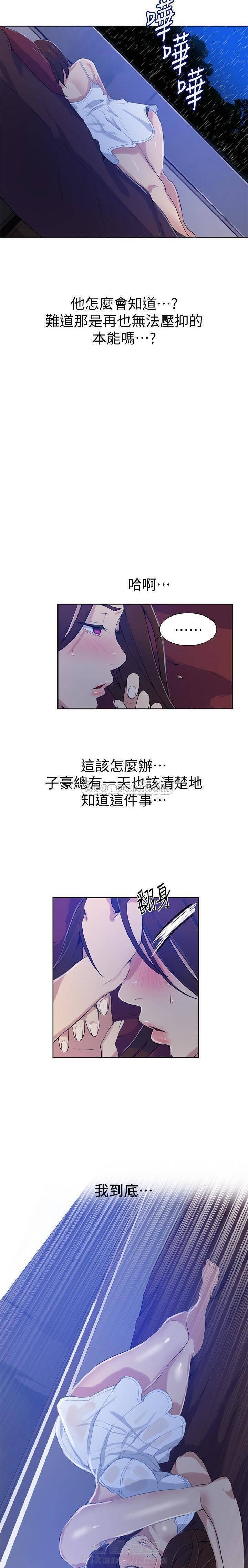 洞洞杂货铺在线观看免费漫画入口漫画,第30话 追寻真相26图