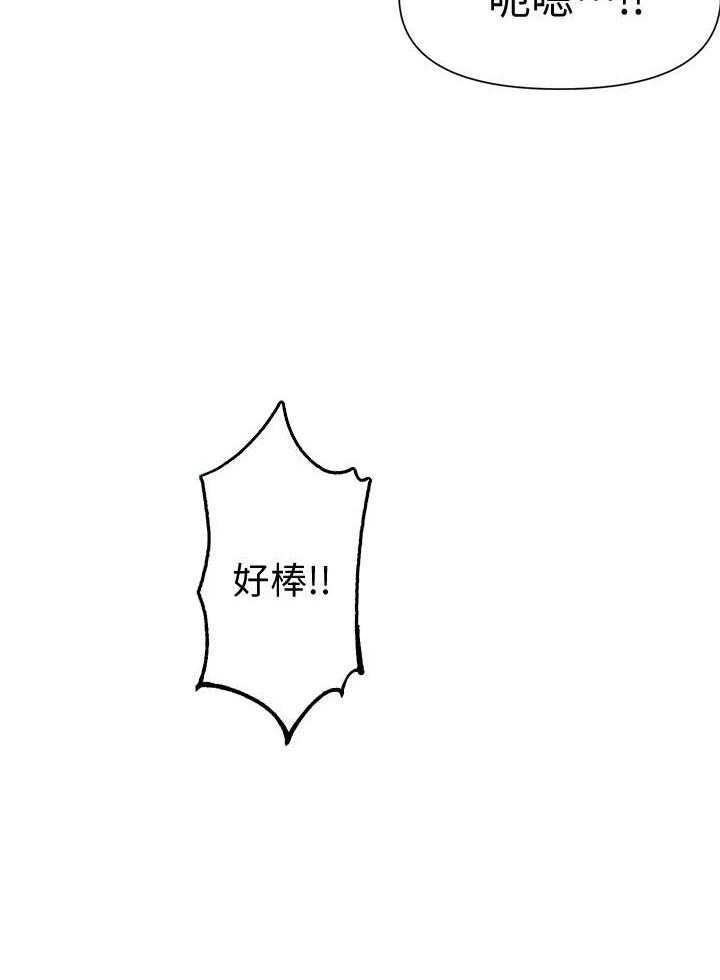 平行坠落更新到了第几话漫画,第62话6图