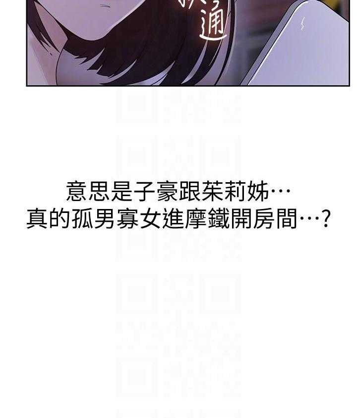 拍照漫画风格写真漫画,第7章：给我出来9图