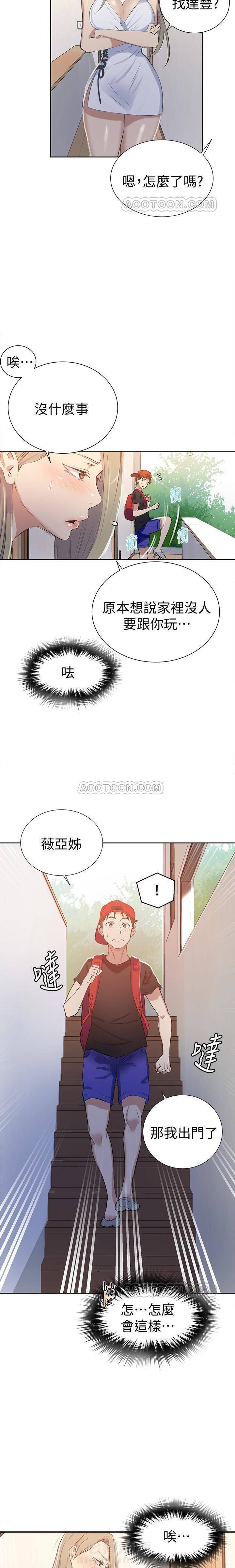 终结暧昧漫画韩漫漫画,第20章：火光9图