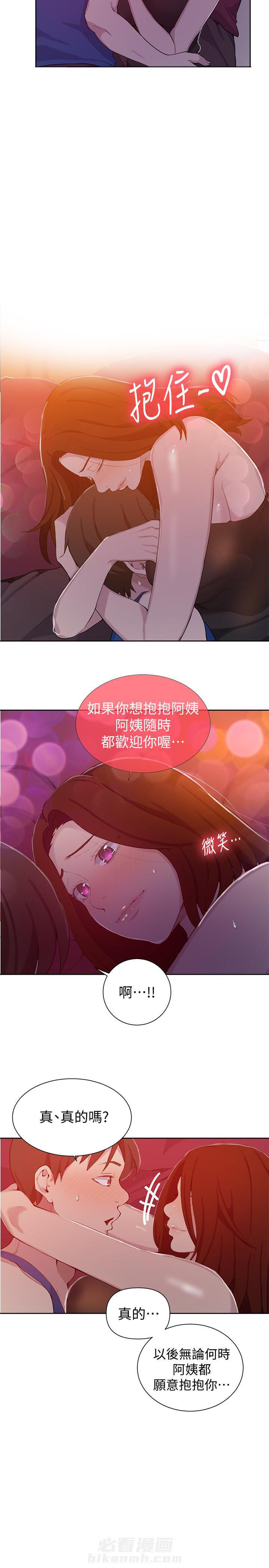 洞洞杂货铺在线观看免费漫画入口漫画,第57话 心有所属7图
