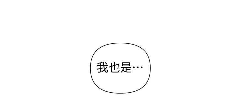 交易条件ddu是什么意思啊漫画,第2章：演技逼真8图