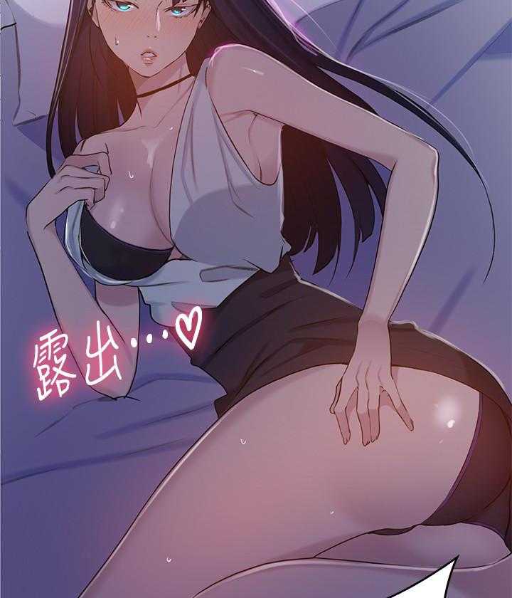 求婚动漫情头图片漫画,第45章：睡在一起？7图