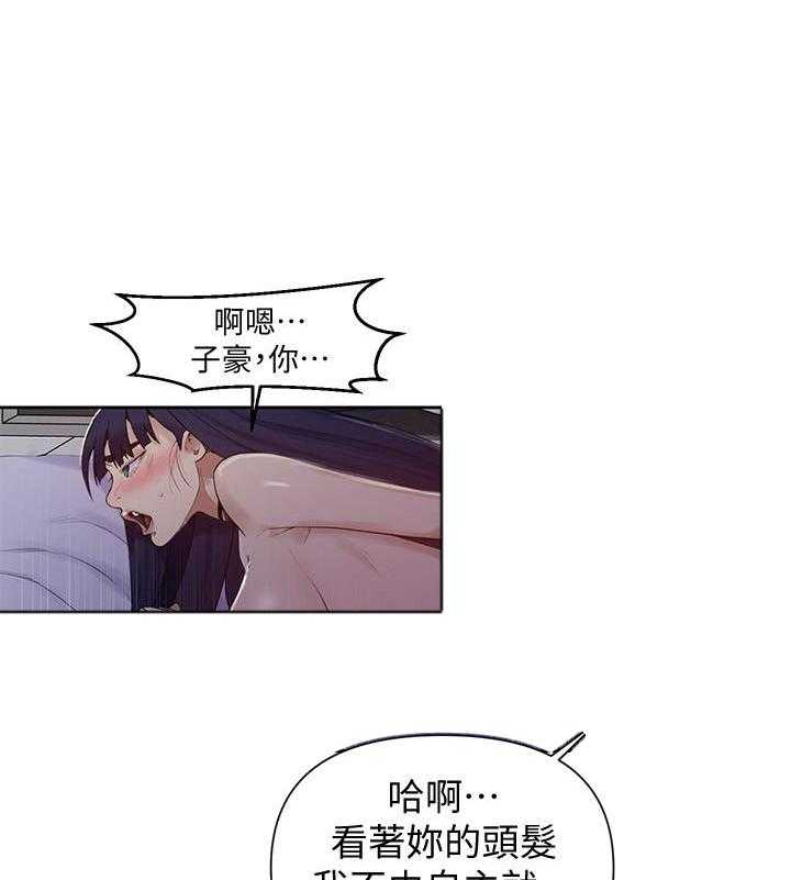 摄影的漫画漫画,第76章：我只能拜托你了3图