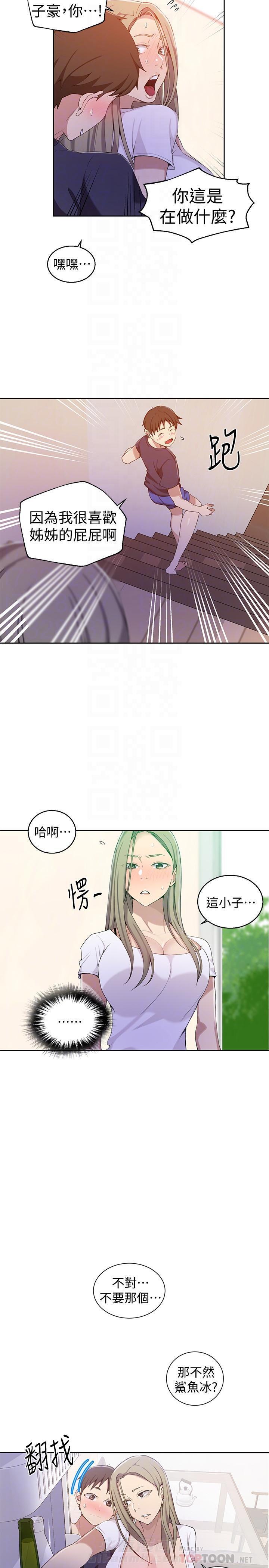 洞洞杂货铺在线观看免费漫画入口漫画,第45话 独自面对的宿命12图