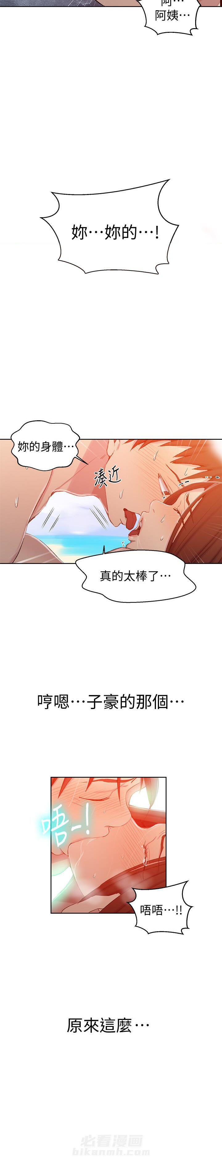 秘密教学漫画漫画,第80话 深渊之门3图