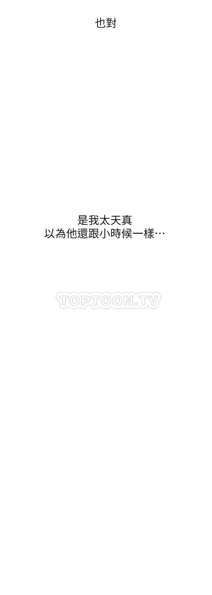 秘密教学漫画漫画,第11话 友情的试炼11图