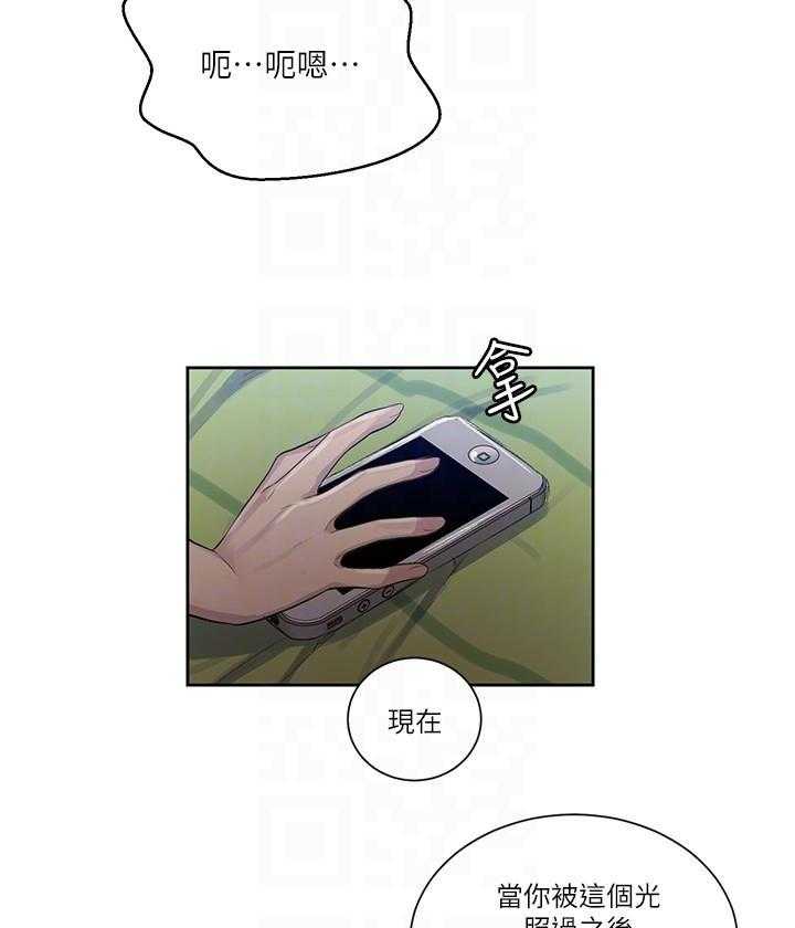 家中授课漫画漫画,第6章：熟人9图