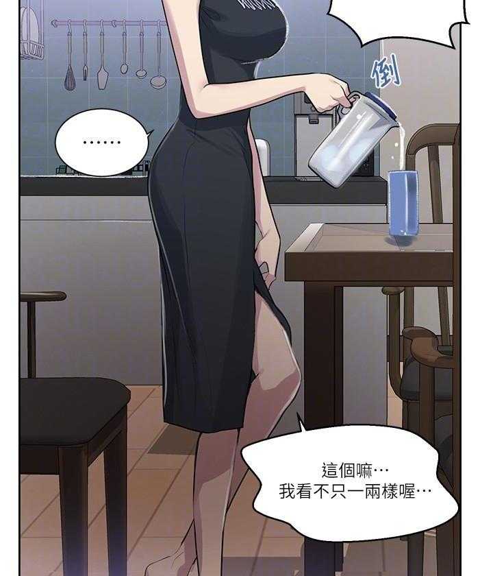 复仇之路漫画漫画,第29话4图