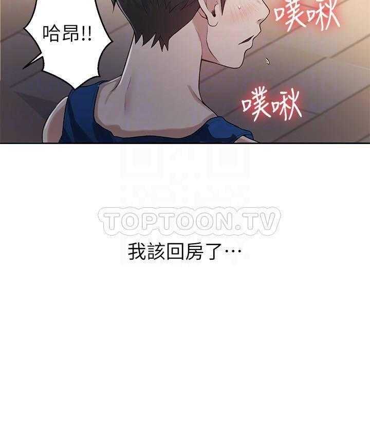 秘密教学漫画漫画,第6话 无声的痛苦55图