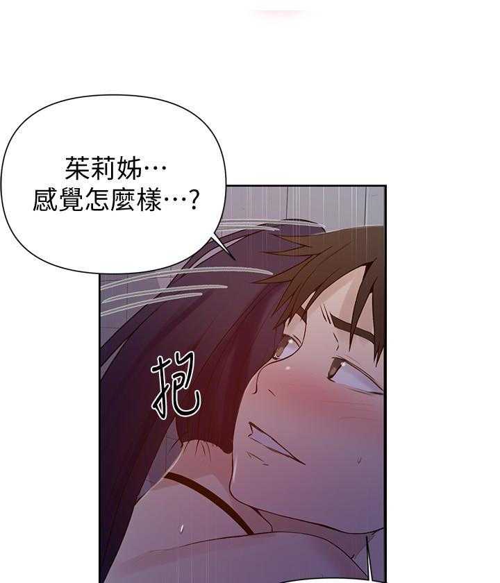 修车危情开车场面漫画,第31章：梦寐以求3图