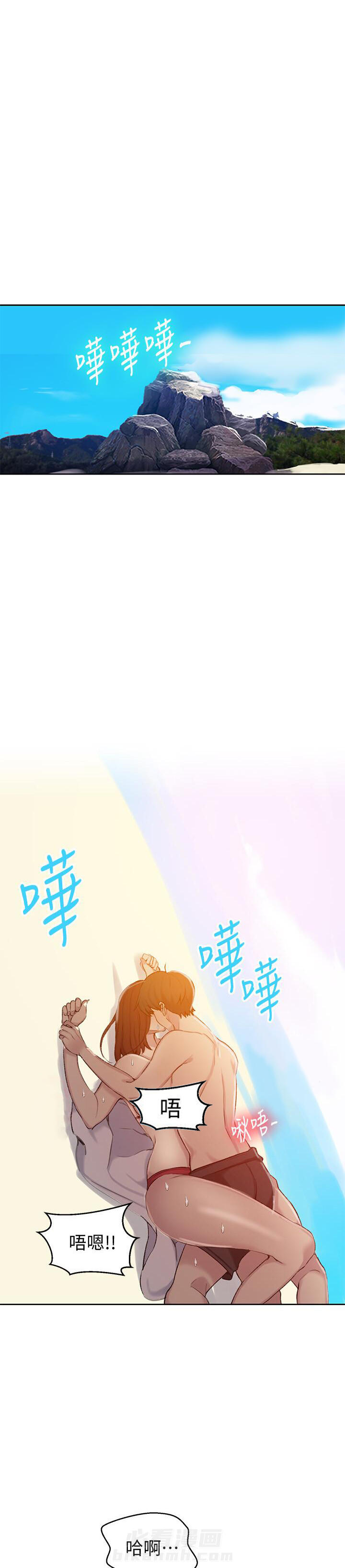 秘密教学漫画漫画,第79话 鬼魂追踪1图