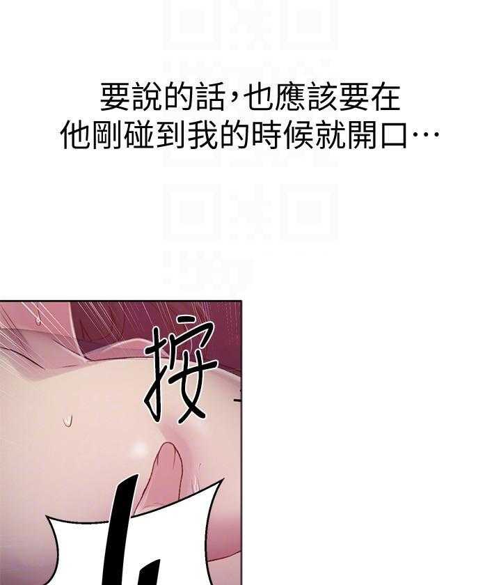 乱世邮差漫画漫画,第2章：陪酒先生7图