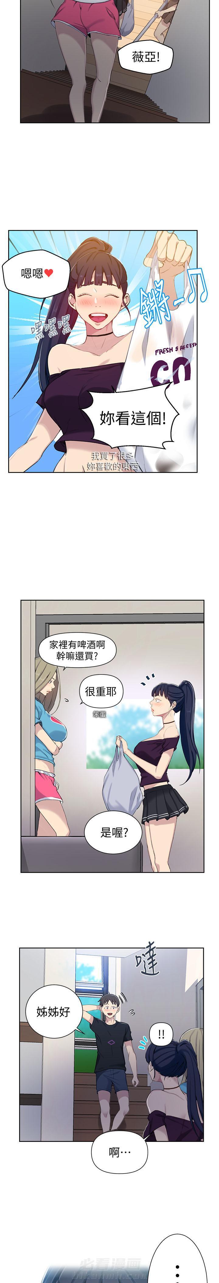 漫画交易软件漫画,第6章：巨额财产5图
