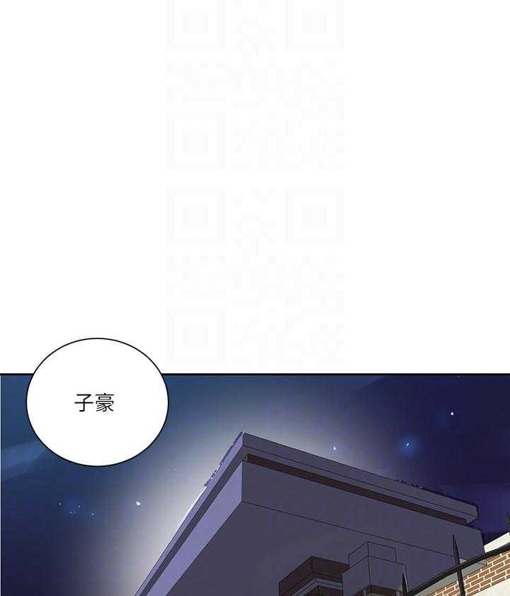此处心安漫画漫画,第10章：因为你7图