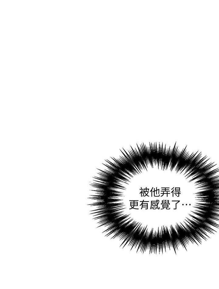 修车危情漫画漫画,第29章：手段3图