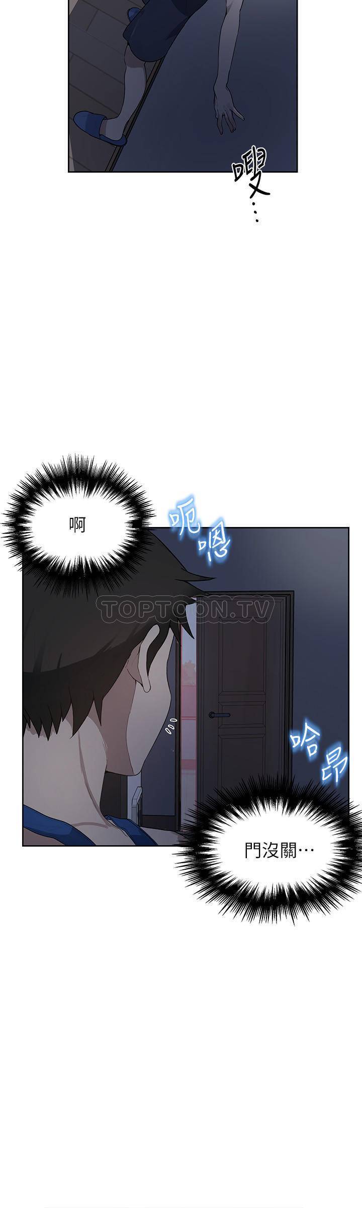 秘密教学漫画漫画,第4话 遇见神秘人4图