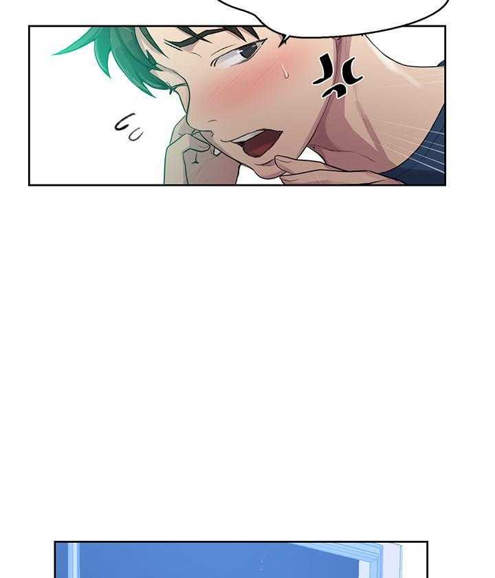 特邀托育漫画漫画,第9章：不要动3图