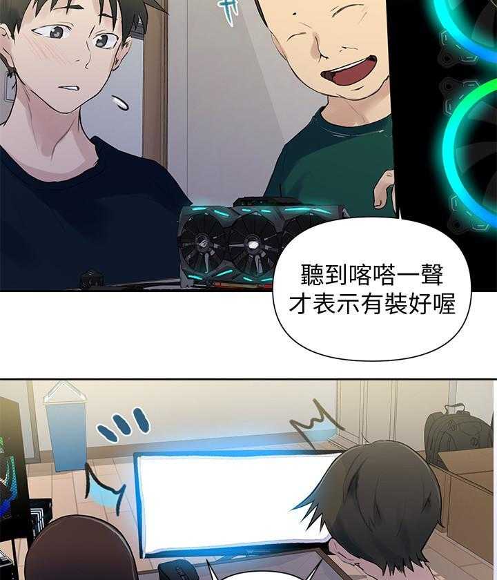 漫画风格摄影师漫画,第80章：普通人3图