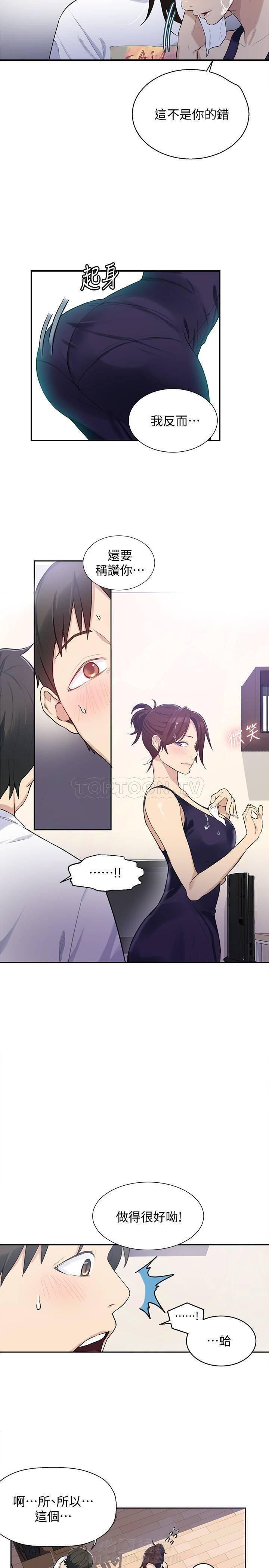 洞洞杂货铺在线观看免费漫画入口漫画,第10话 爱情的升华2图