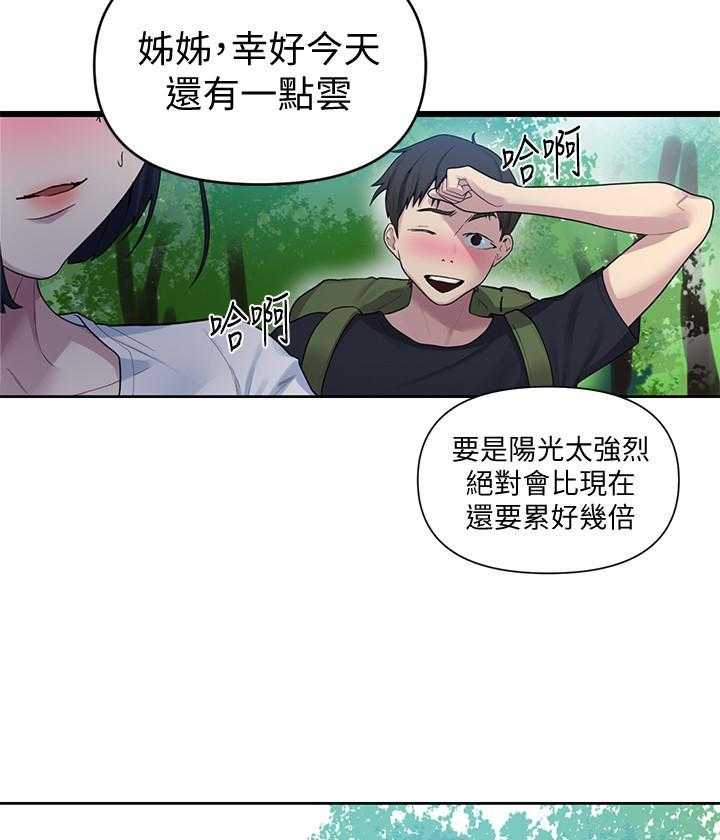 真假新生漫画漫画,第212章：见家长3图