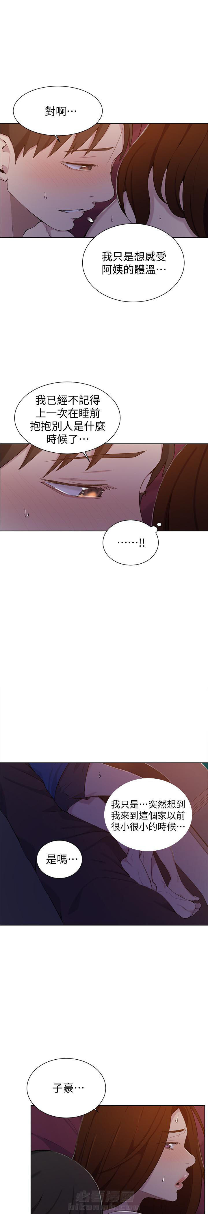 洞洞杂货铺在线观看免费漫画入口漫画,第56话 痴心的守候9图