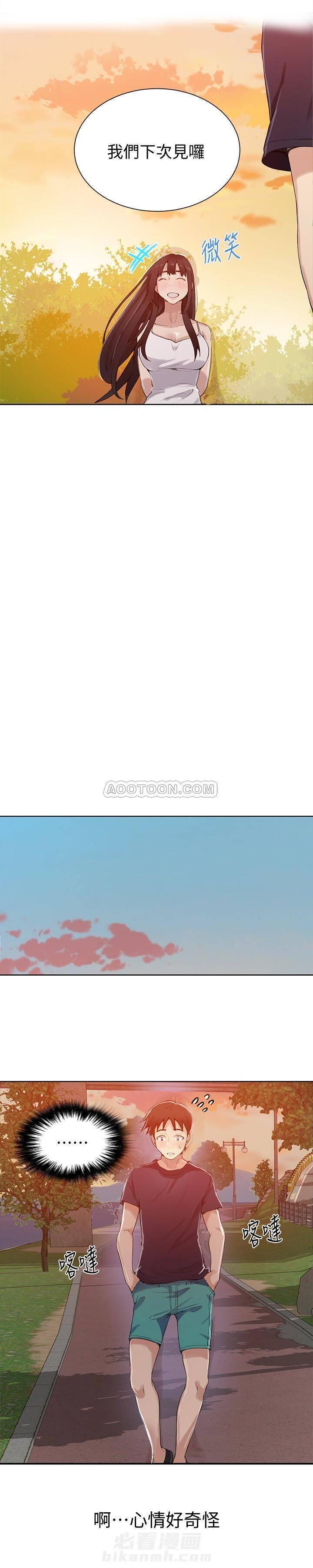 秘密教学漫画漫画,第34话 婚姻的阴影1图