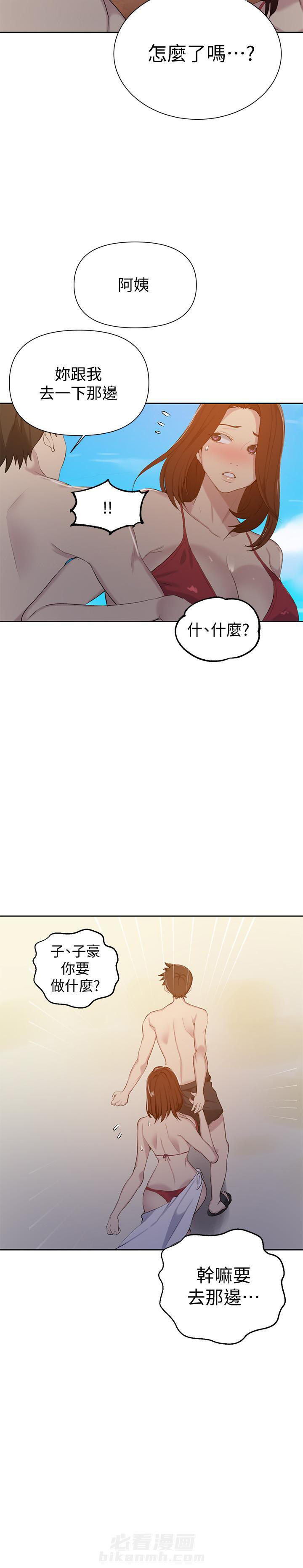 教学漫画漫画,第77话 群雄争霸6图