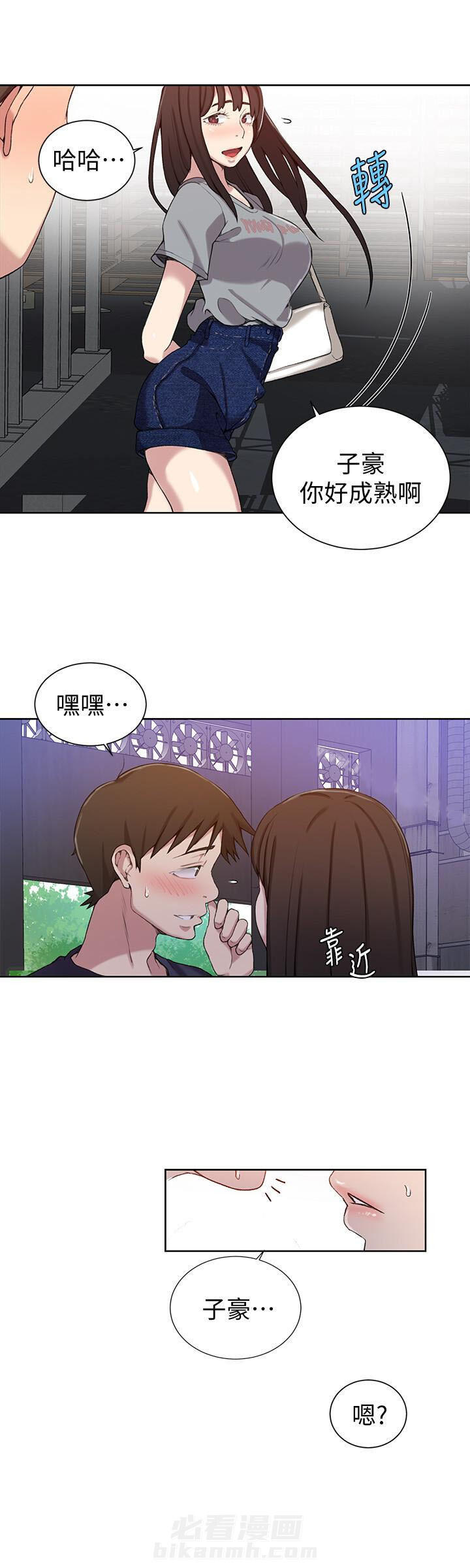 演绎人生番茄小说漫画,第23章：仅此一次6图