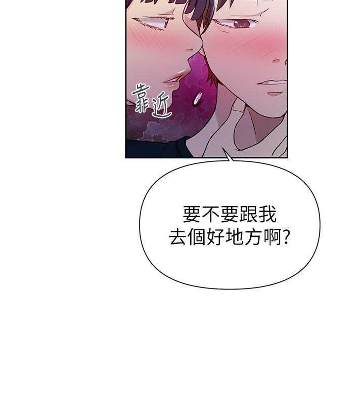 求婚漫画版漫画,第3章：钱钱们！我来了6图