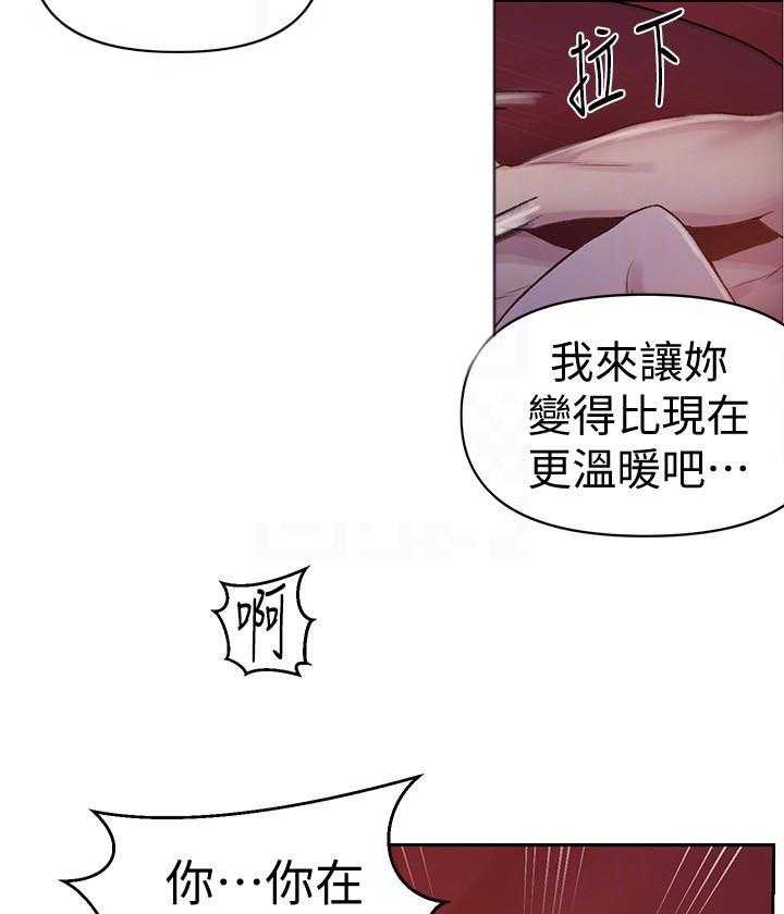 乱世邮差漫画漫画,第12章：玩游戏7图