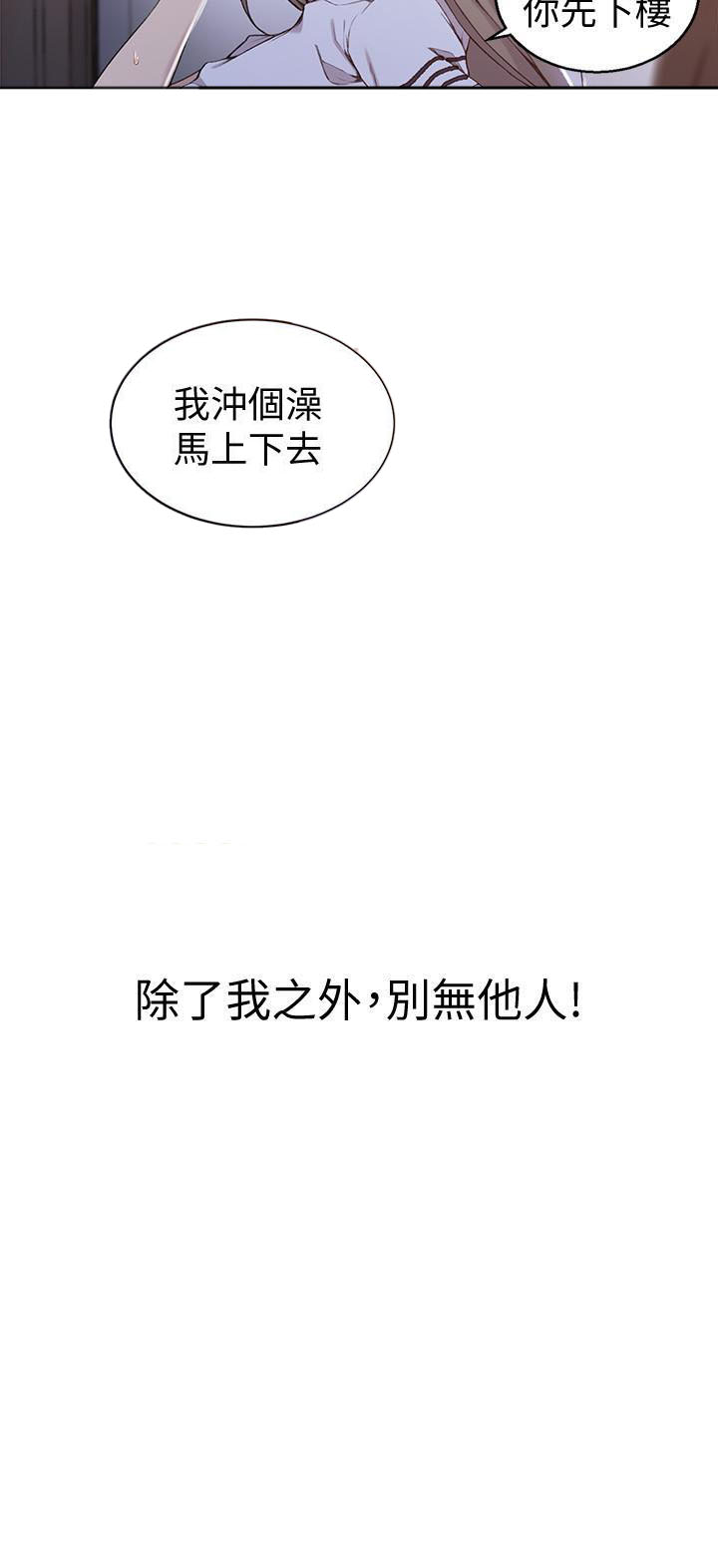 秘密教学漫画漫画,第42话 世俗的压力2图