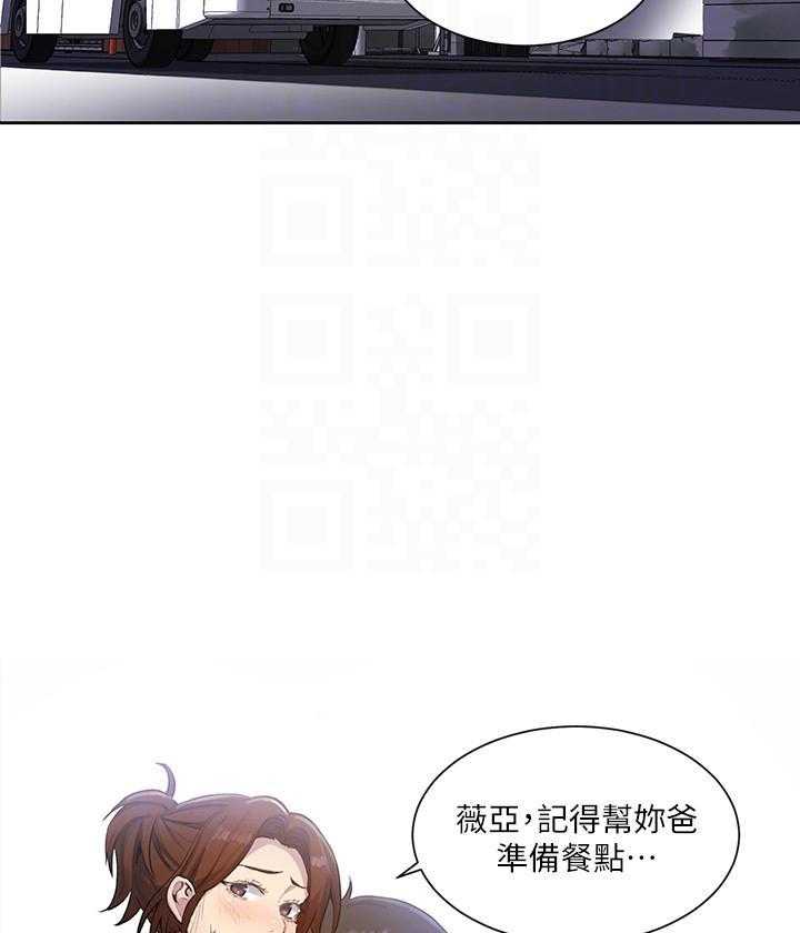 高龄生漫画漫画,第2章：卫生间9图