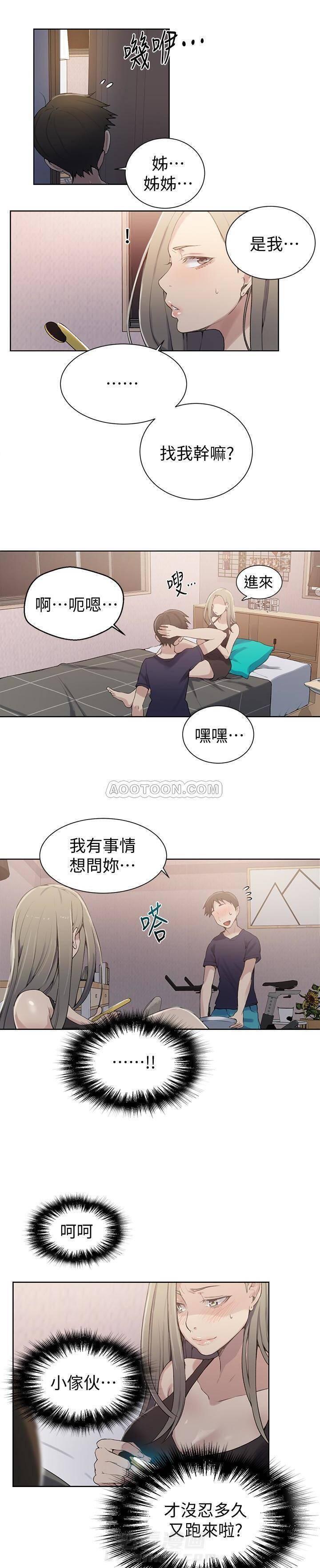 演绎人生漫画漫画,第8章：咄咄逼人6图