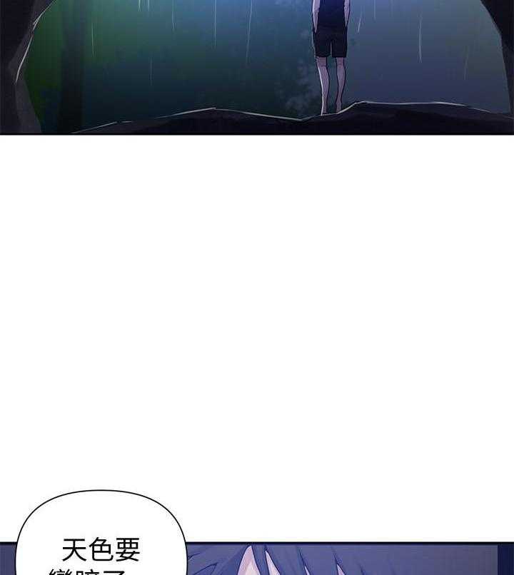真假社长漫画漫画,第160章：我的心出事了5图