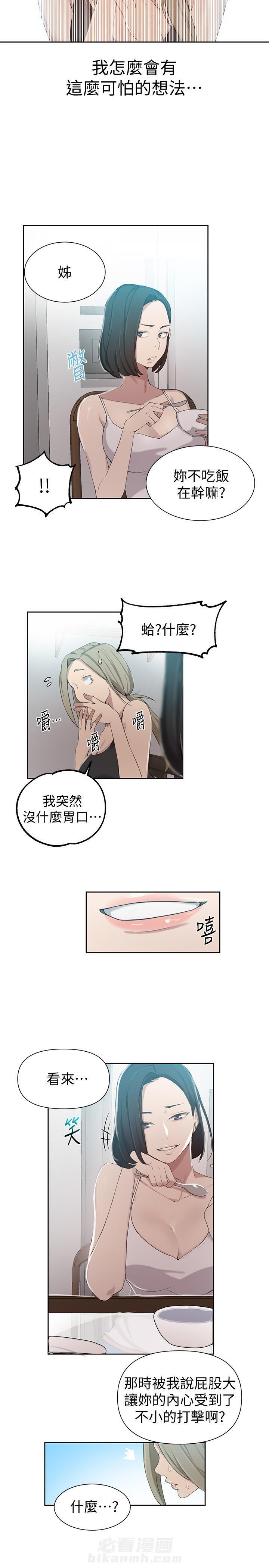 洞洞杂货铺在线观看免费漫画入口漫画,第46话 心灵的救赎10图